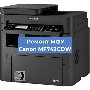Замена тонера на МФУ Canon MF742CDW в Самаре